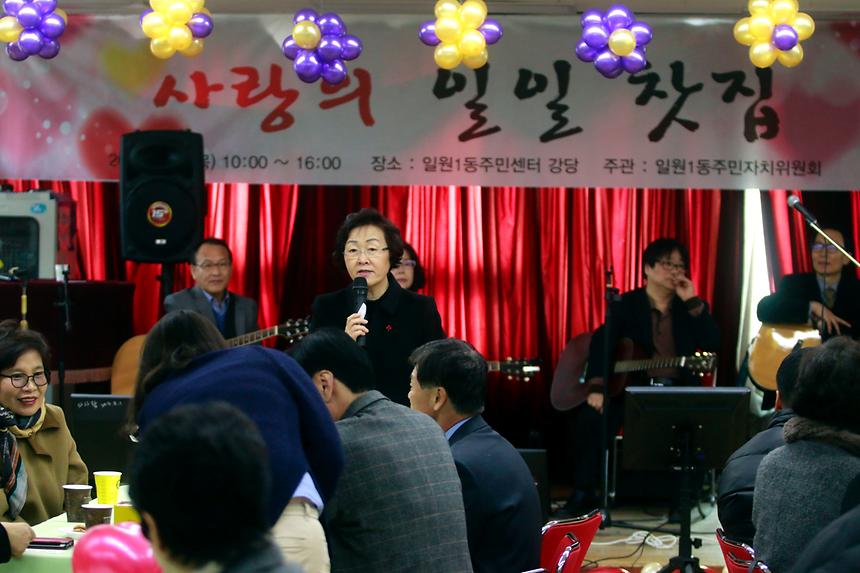 사랑의 일일 찻집 - 1