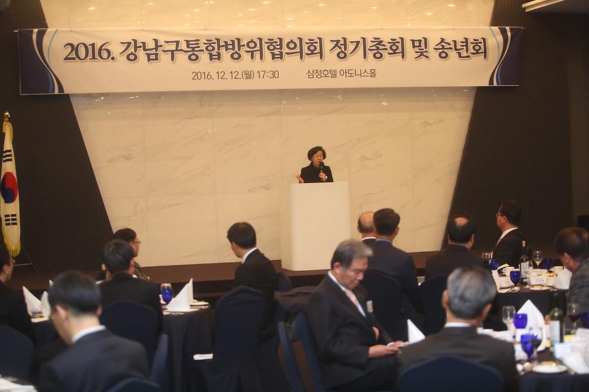 통합방위협의회 정기총회 및 송년회 - 3