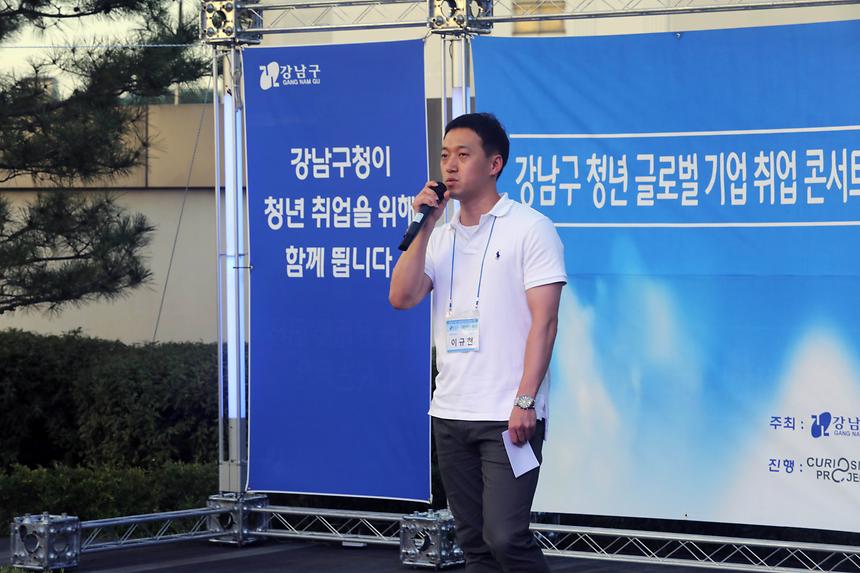 청년취업콘서트 - 10