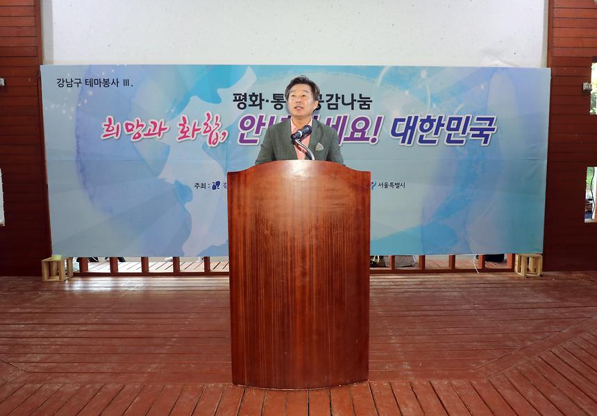 평화통일 벽화 제막 - 4