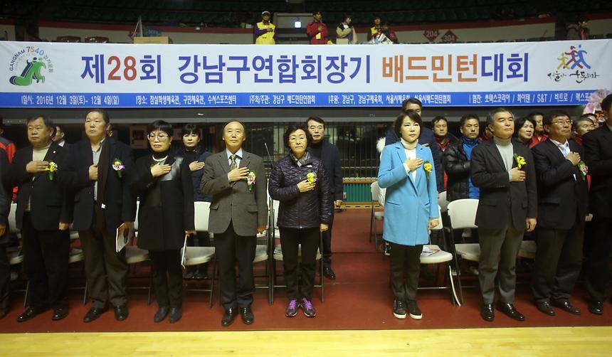 제28회 강남구연합회장기 배드민턴대회 - 4