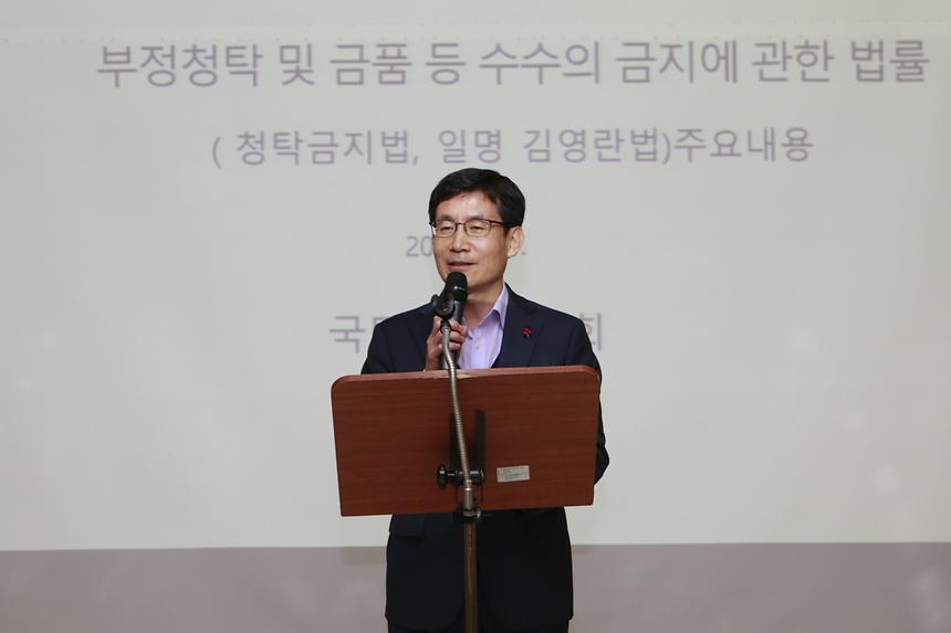 강남구 세무부서 청렴직무교육 - 5