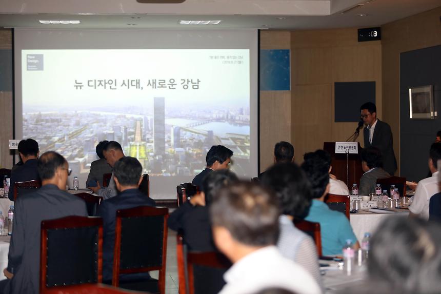 강남 뉴 디자인 위원회 출범식 - 1