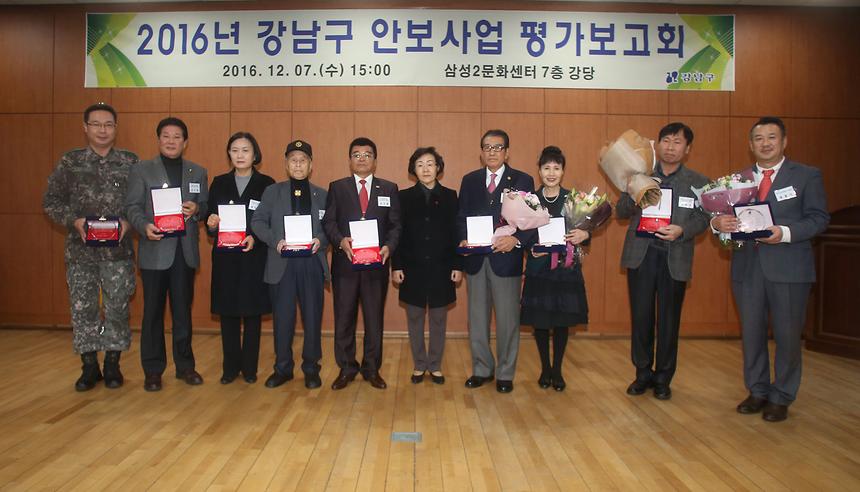 강남구 안보사업 평가보고회 - 1