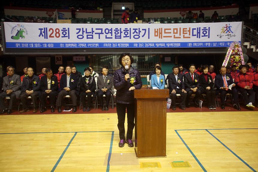 제28회 강남구연합회장기 배드민턴대회 - 2