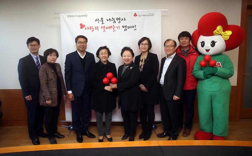 희망2017 나눔 캠패인 사회복지공동모금회 - 4