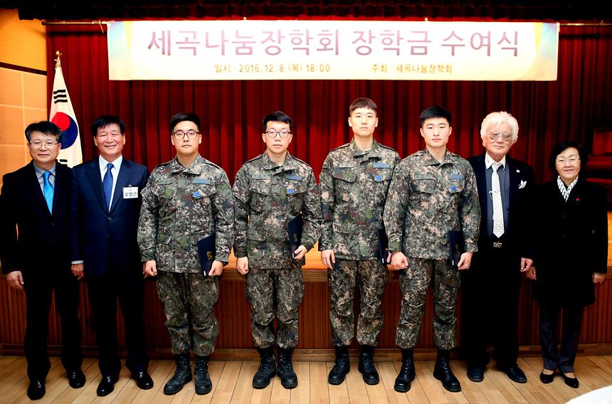 세곡나눔장학회 장학금 수여식 - 3