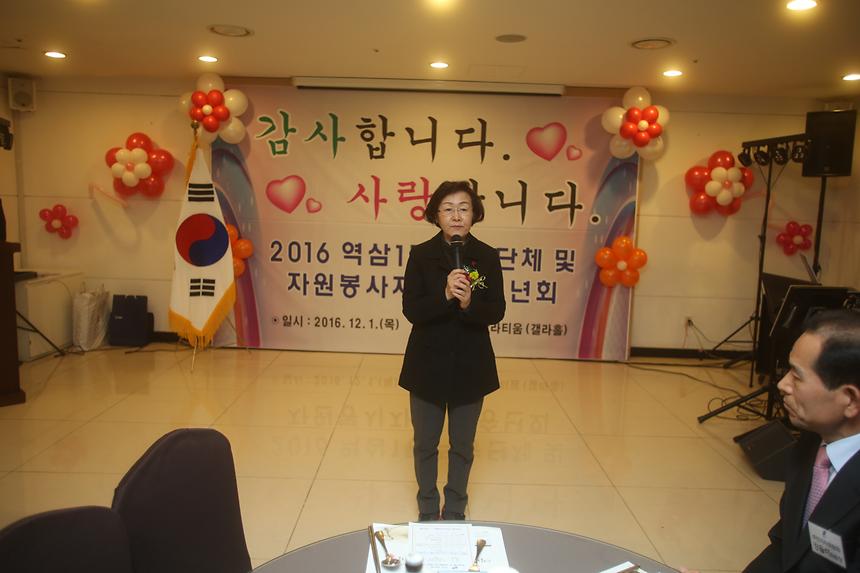 역삼동 직능단체장 송년회 - 1