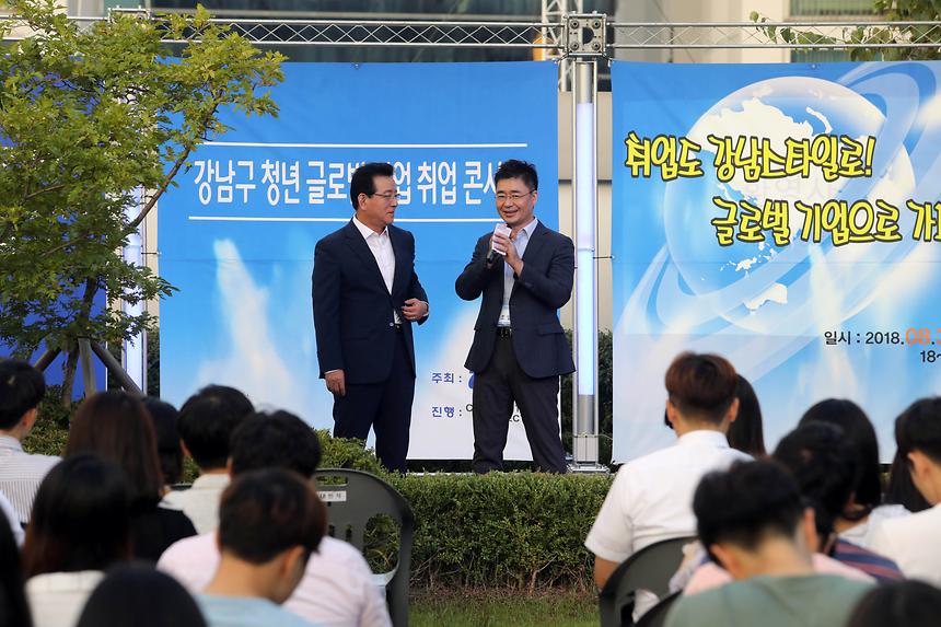 청년취업콘서트 - 5