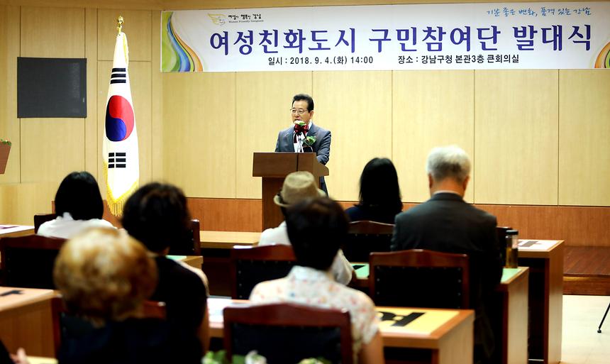 여성친화도시 구민참여단 발대식 - 4