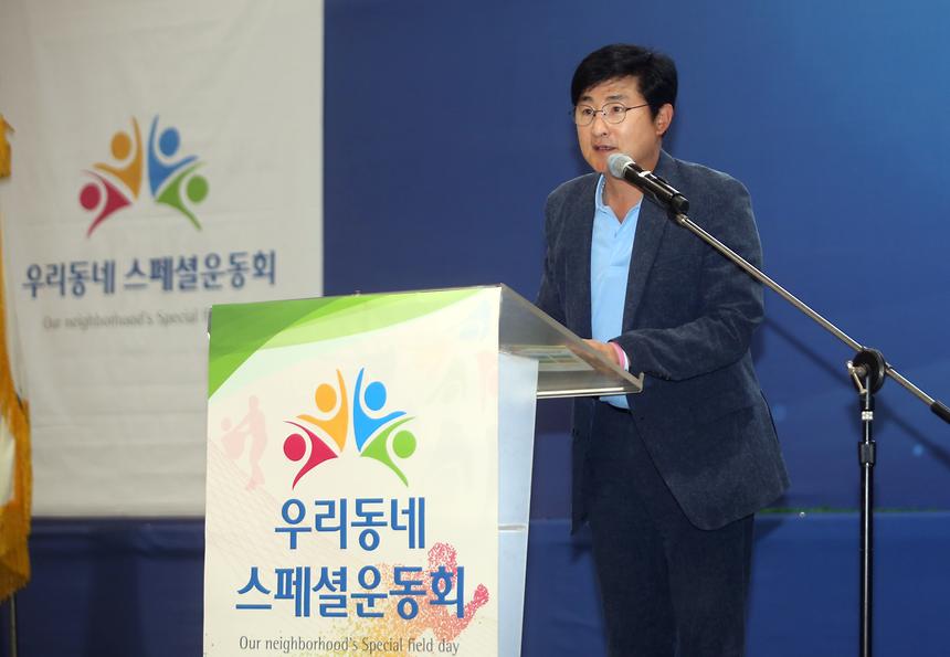우리동네 스페셜 운동회  - 2