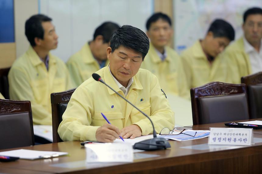 태풍 대책회의 - 3