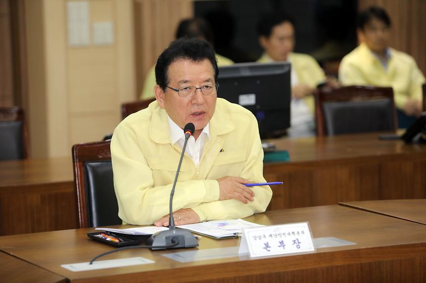 태풍 대책회의 - 2