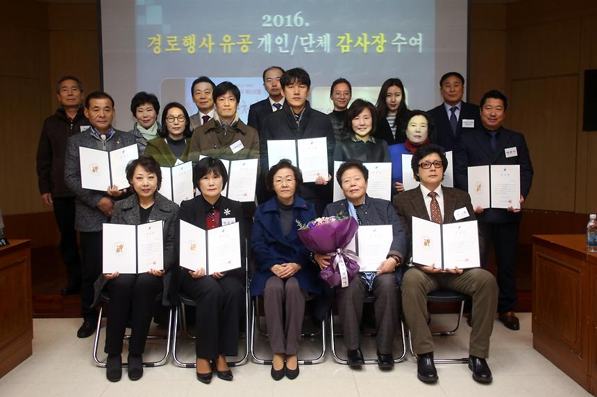 경로행사 유공자 감사장 수여 - 1