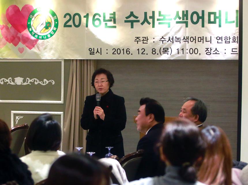 수서 녹색어머니 연합회 송년식 - 4