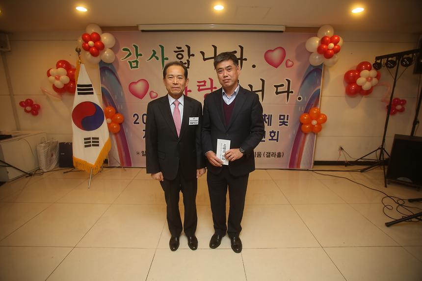 역삼동 직능단체장 송년회 - 2