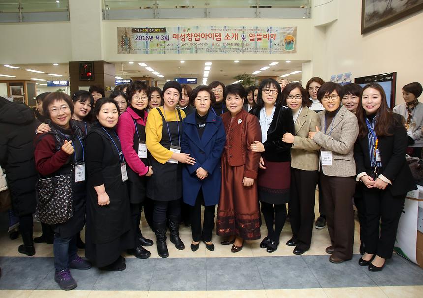 제3회 여성창업아이템 소개 및 알뜰바자회 - 1