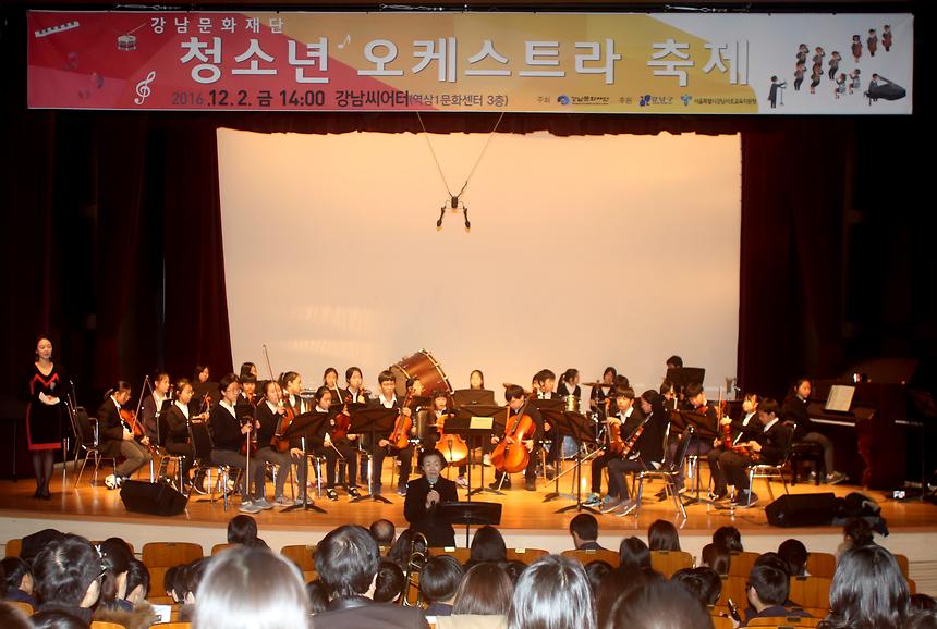 청소년 오케스트라 축제 - 2