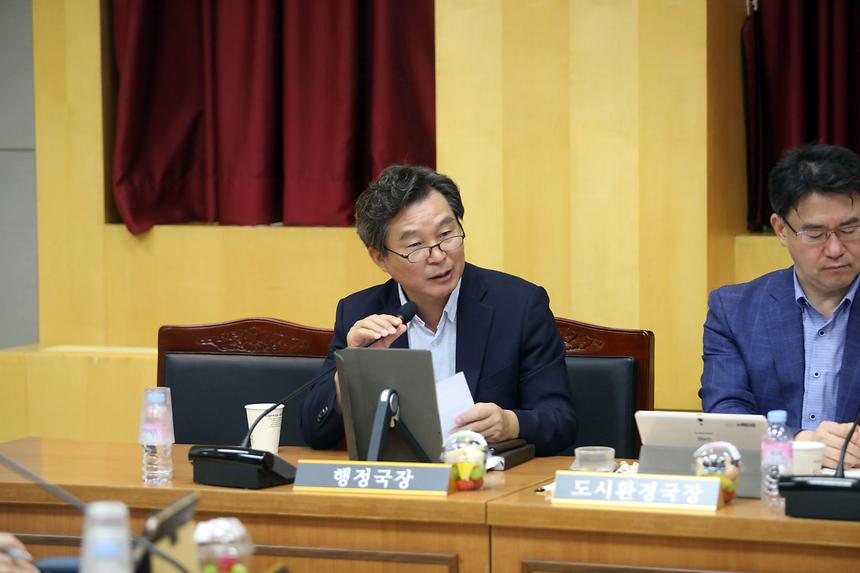 정례간부회의 - 2