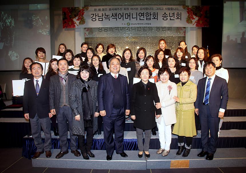 강남녹색어머니회 송년회 - 1