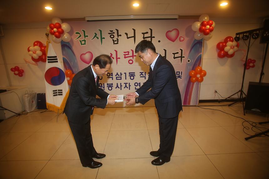 역삼동 직능단체장 송년회 - 3
