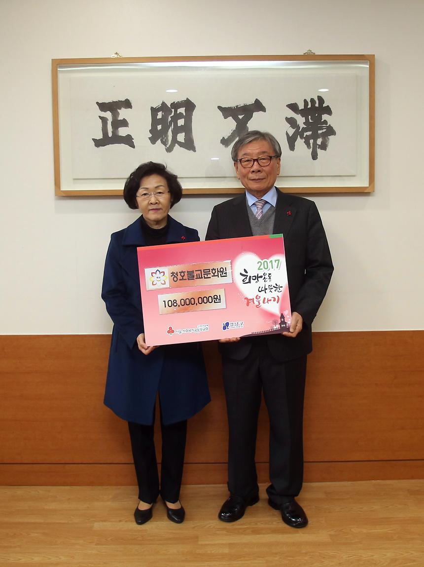 희망온돌 따듯한 겨울나기 성금 전달식 - 3