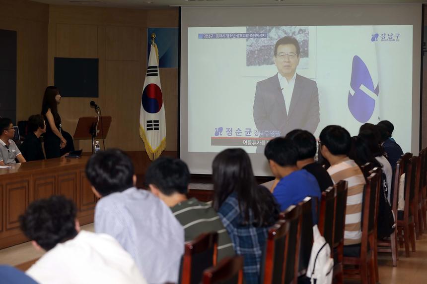 강남구 동해시 업무협약식 - 1