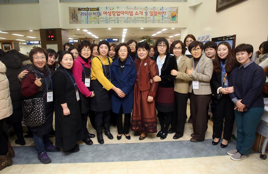 제3회 여성창업아이템 소개 및 알뜰바자회 - 2