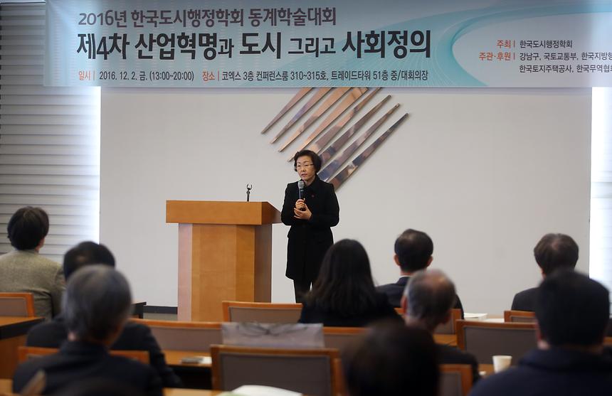 한국도시행정학회 동계학술대회 - 1