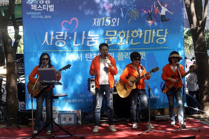 수서 플리마켓 - 2