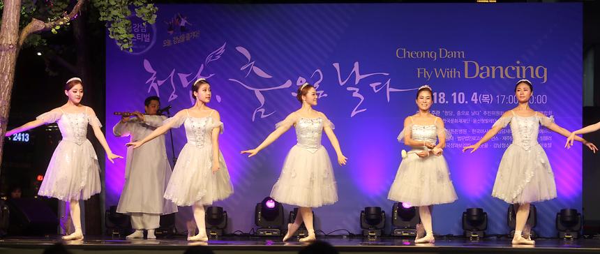 청담 춤으로 날다 - 6