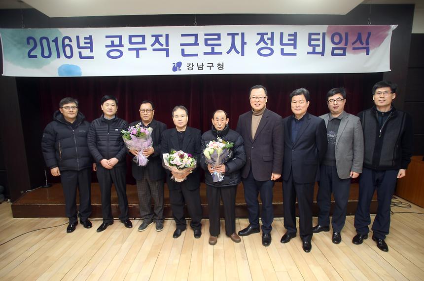 공무직 근로자 정년 퇴임식 - 1