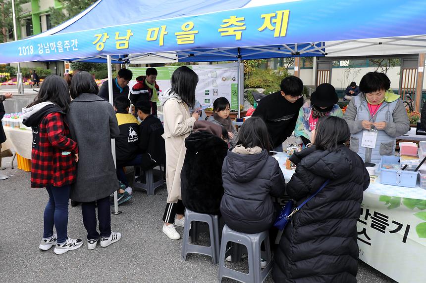 강남구 마을축제 및 에코나눔장터 - 5