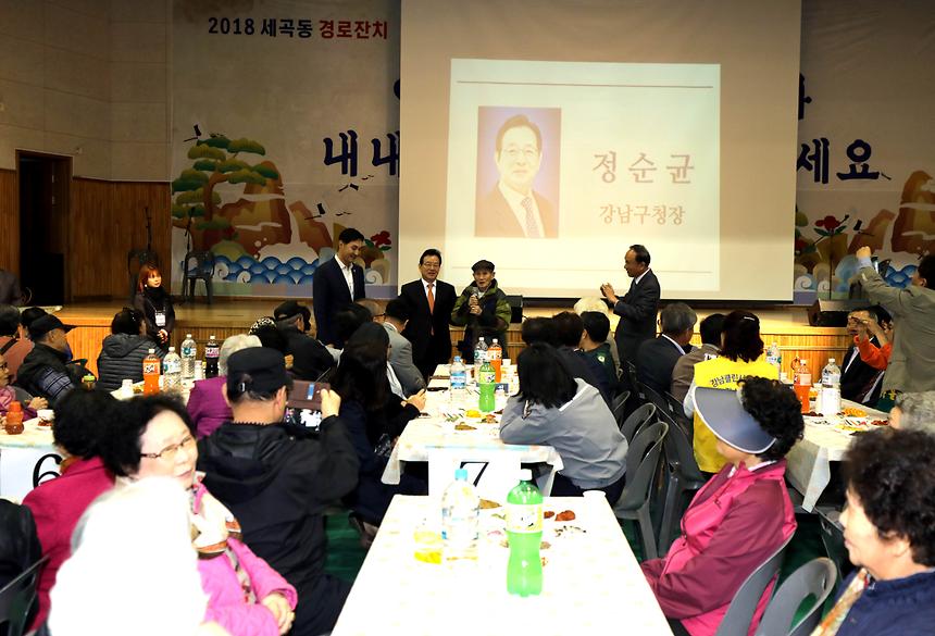 세곡동 어르신 경로잔치 - 1