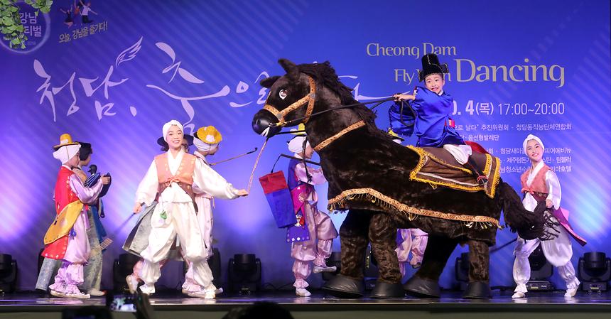 청담 춤으로 날다 - 8