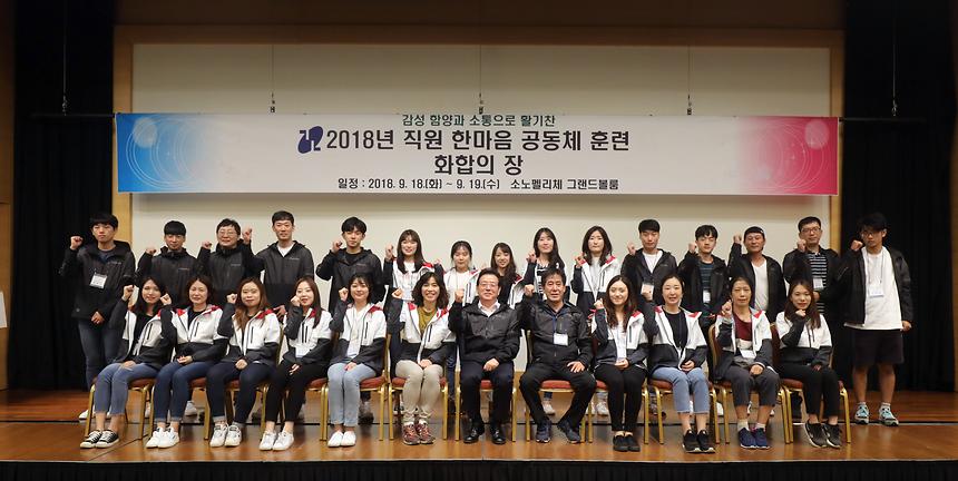 한마음 공동체 - 6