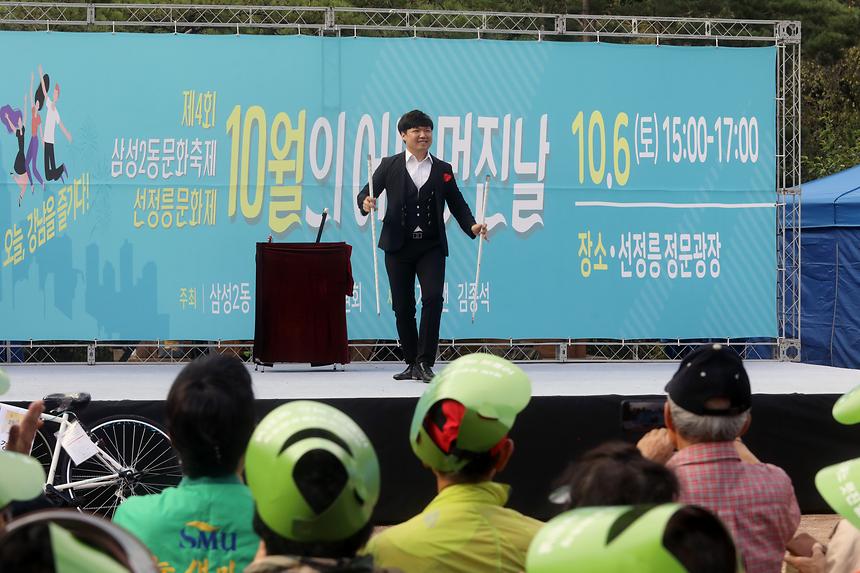 10월 어느 멋진 날 - 5