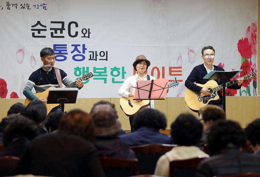 순균C와 통장과의 행복한 데이트 - 1