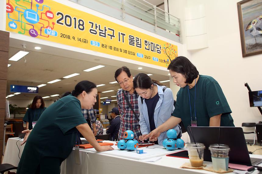 it 울림 한마당 - 6