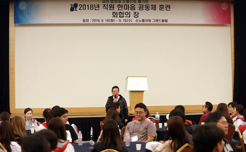 한마음 공동체 - 3