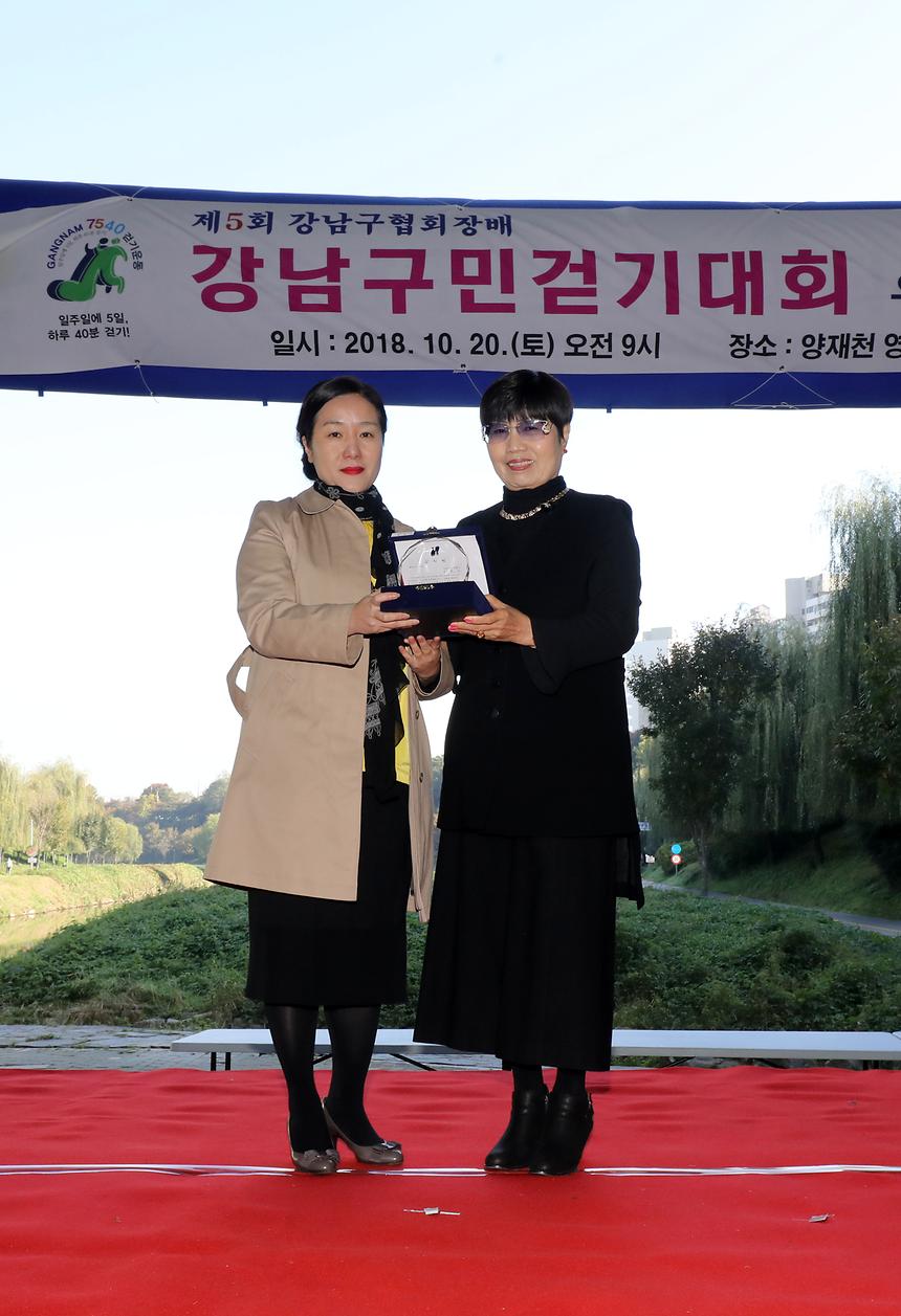 연합회장배 걷기 대회 - 4