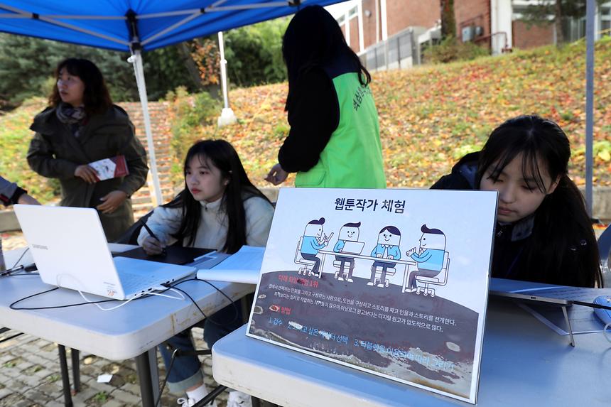 강남구 청소년 진로박람회 - 6