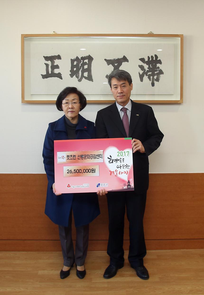 희망온돌 따듯한 겨울나기 성금 전달식 - 2