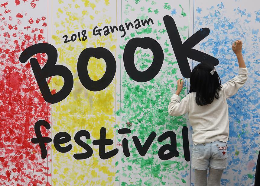 북페스티벌 - 11