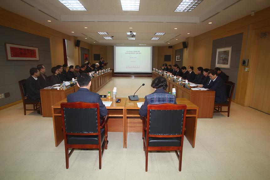 수서역세권 중간보고회 - 1