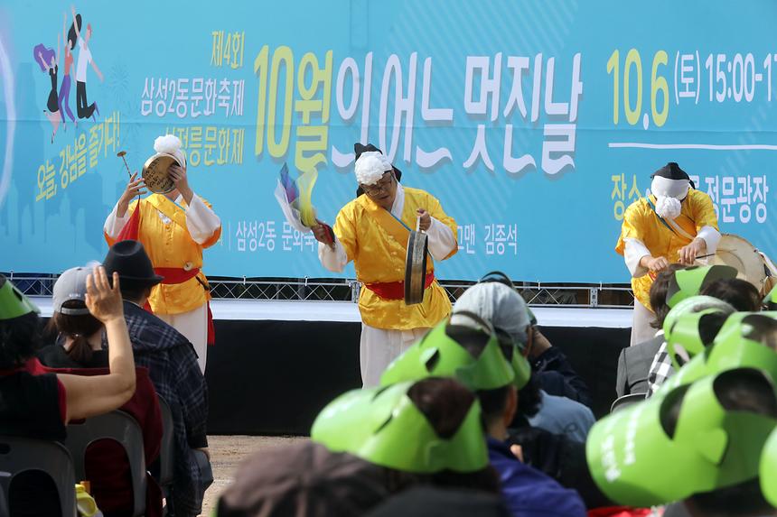 10월 어느 멋진 날 - 4