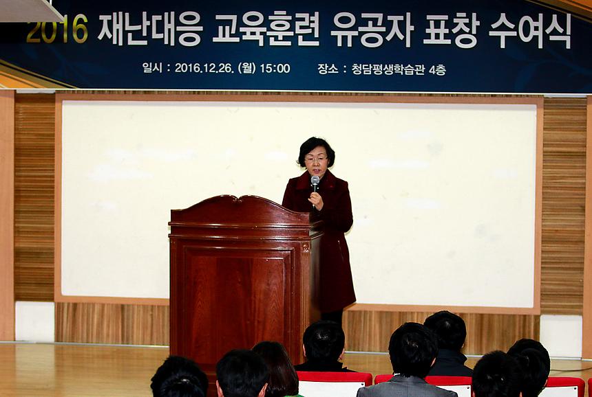 재난대응 교육훈련 유공자 표창 수여식 - 4