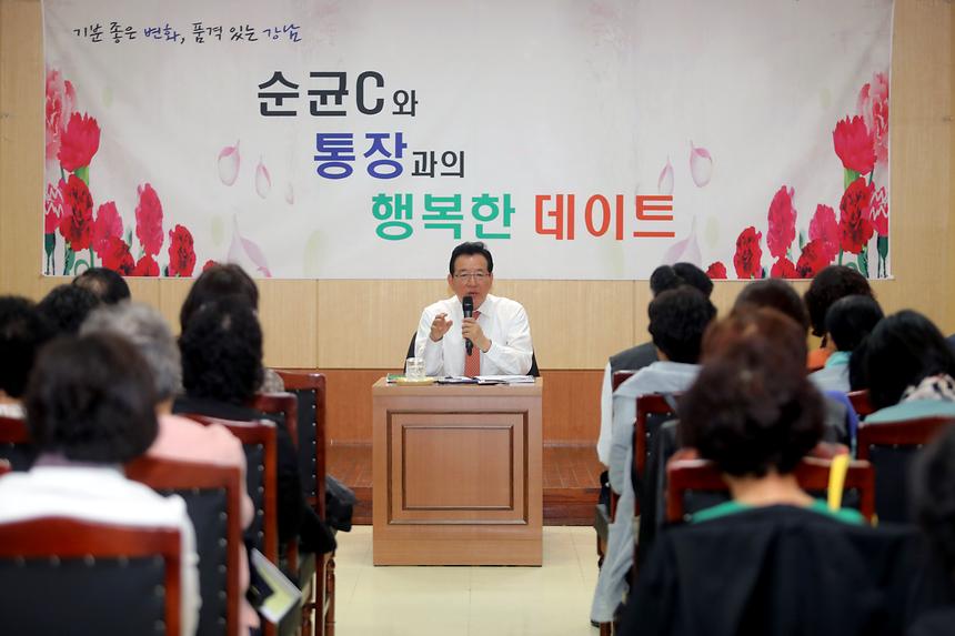 순균C와 통장과의 행복한 데이트 - 3