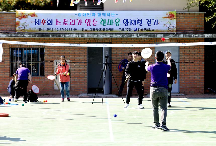 스토리가 있는 한마음 양재천 걷기 - 3