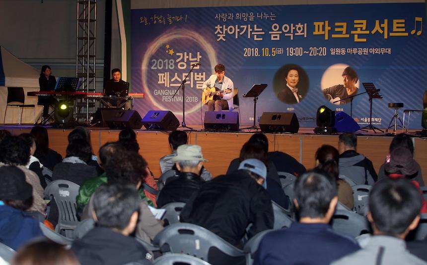 찾아가는 음악회 - 3